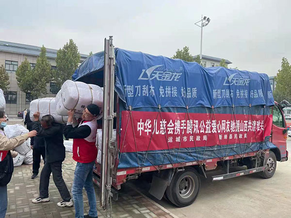 山西秋汛救灾