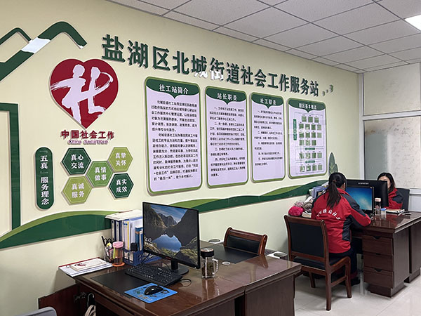 社工站一角