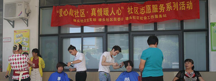 福建泉州社工服务一瞥