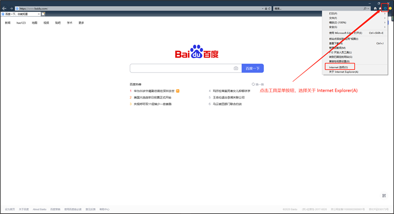 社工信息系统3-查看浏览器版本